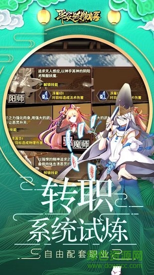 平安妖物語和風(fēng)游戲 v1.1.9 安卓版 1