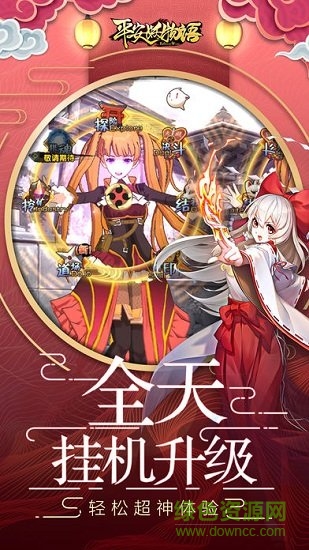 平安妖物語和風(fēng)游戲 v1.1.9 安卓版 0