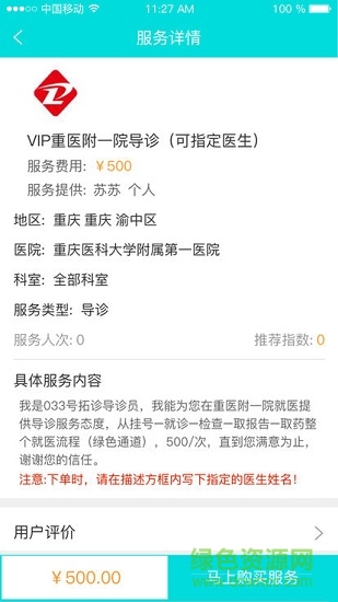 快點導陪 v02.17.0831 安卓版 0