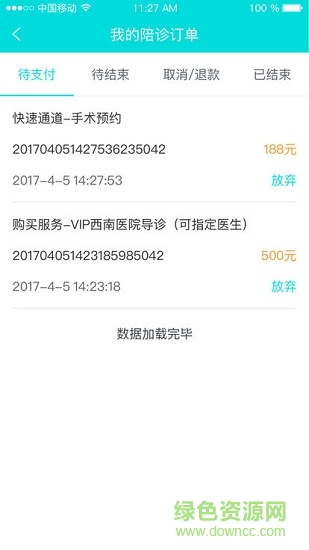 快點導陪 v02.17.0831 安卓版 1
