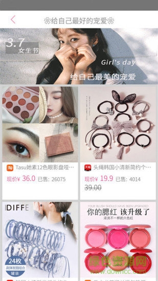 甜物官方下載