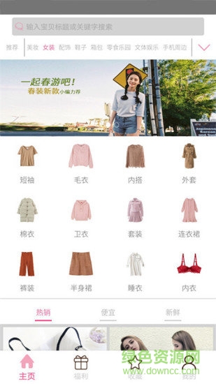 甜物最新版下載