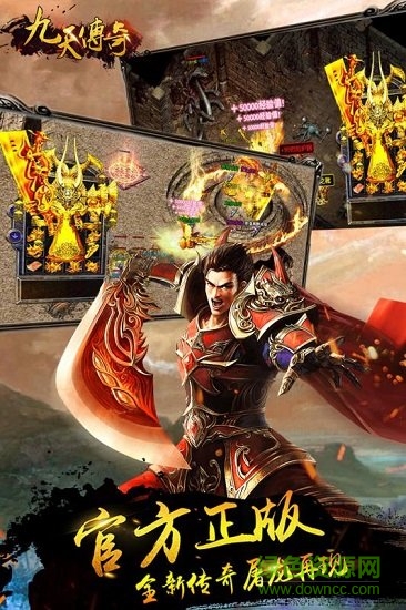 九天傳奇手游九游版 v1.0.7 安卓版 3