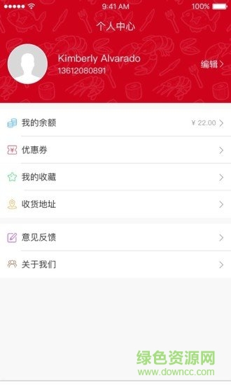 點(diǎn)曹操外賣 v1.5 安卓版 1