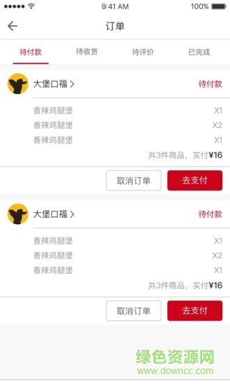 點(diǎn)曹操外賣 v1.5 安卓版 0