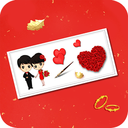 婚禮電子請柬制作app(婚禮請柬)