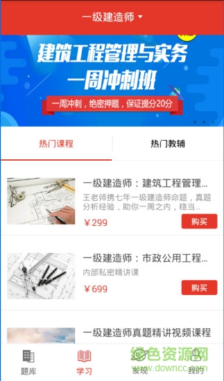 題咖教育 v2.6.1 安卓版 0