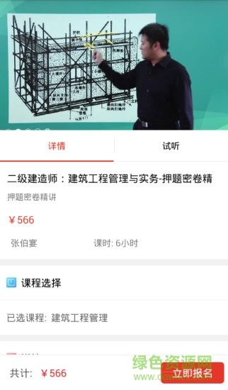 題咖教育 v2.6.1 安卓版 2