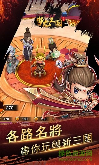 夢龍三國bt版 v1.0.7 安卓版 1