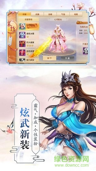 斬仙訣 v1.0.0 安卓版 3
