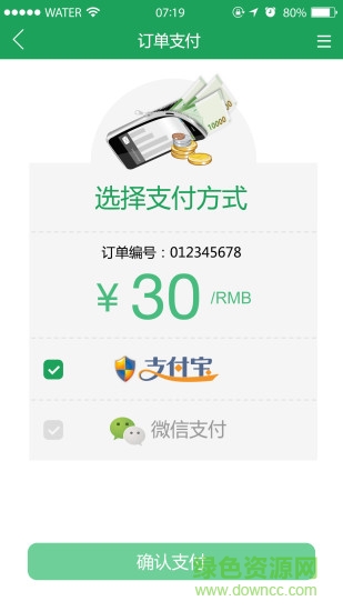 送水俠app下載