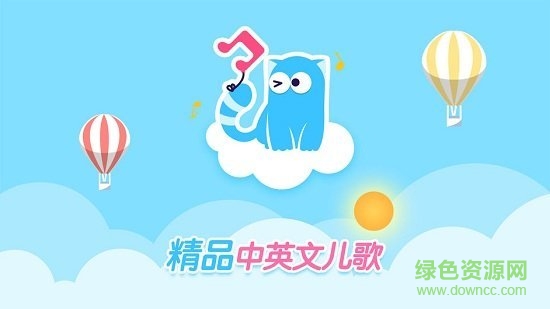 嘟嘟樂(lè)園 v1.1.24 安卓版 0
