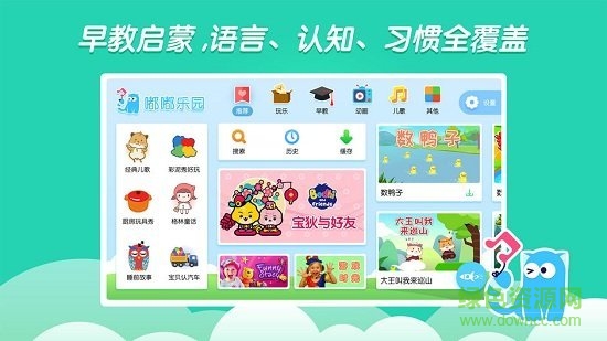 嘟嘟樂(lè)園安卓版
