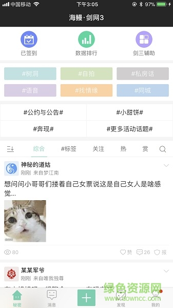 劍網(wǎng)三海鰻插件 v1.0 安卓版 0