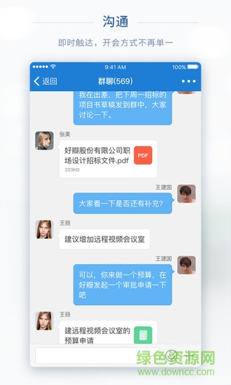 華通e企1