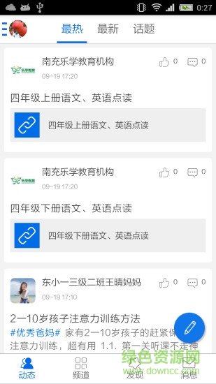 中國校園網(wǎng)手機版 v00.00.0500 安卓版 0