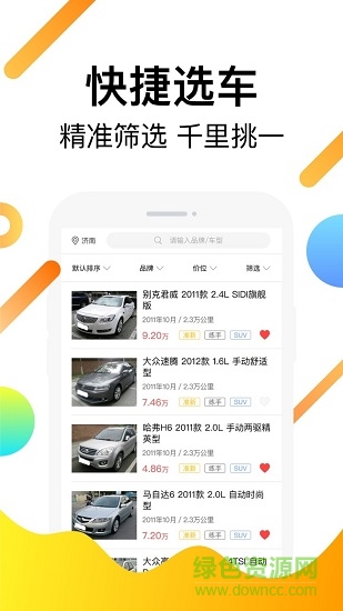 一號車市