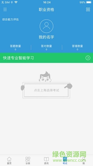 大國(guó)金融