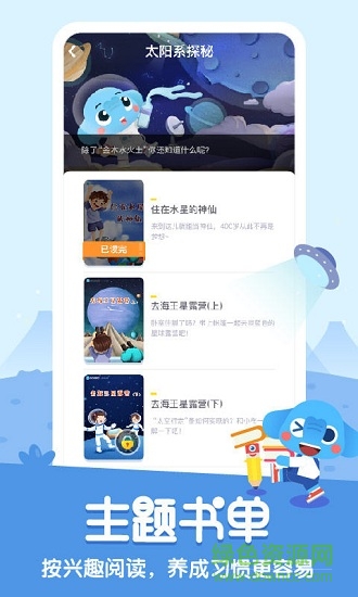 小象閱讀app