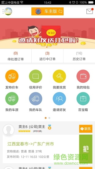 江西行者物流