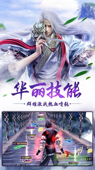 劍御乾坤安卓版