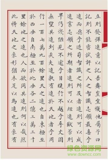 漢儀新蒂永樂(lè)大典體免費(fèi)版