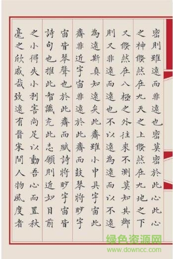 漢儀新蒂永樂(lè)大典體免費(fèi)版