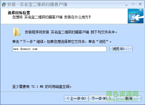 實(shí)名寶湖南賓館電腦客戶端