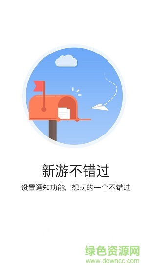 愛微游戲盒