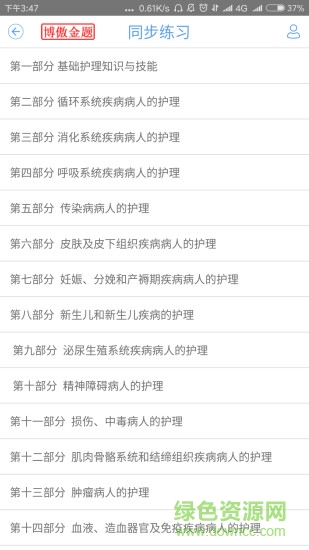 博傲金題軟件