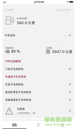 myAudi China app