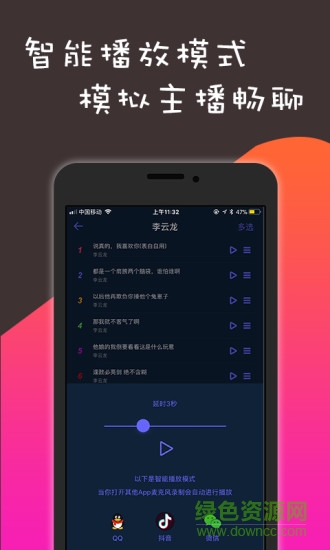 Call6語音app