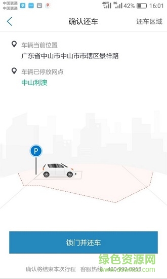 LeoCar app