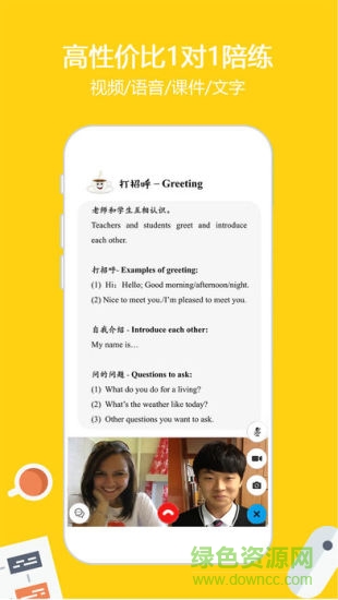 小小英語安卓版下載