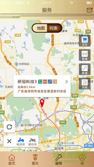 智護傘軟件蘋果版