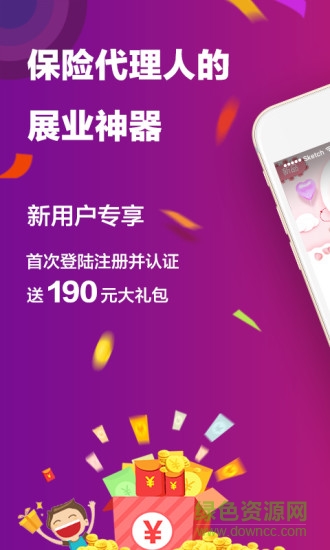 大童快保軟件