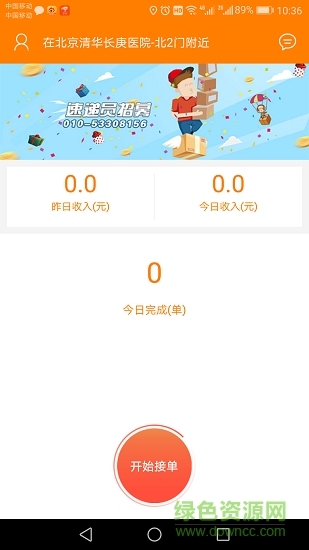 閃優(yōu)員