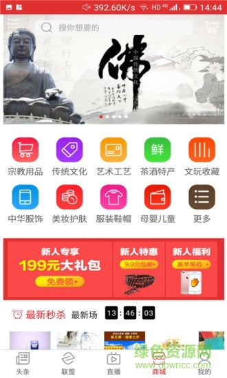 覺福文化app