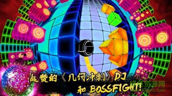 電音沖刺安卓版