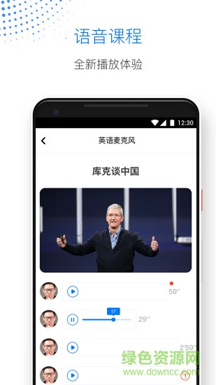 輕課app最新版