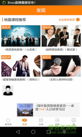 匯眾教育軟件