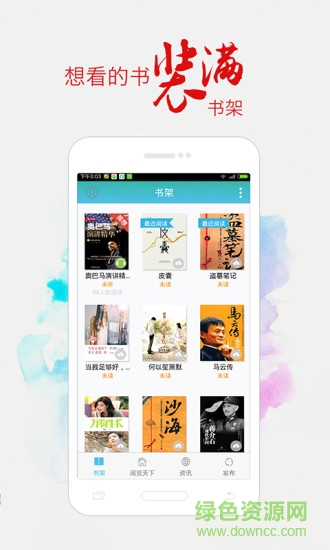 書香浙江軟件