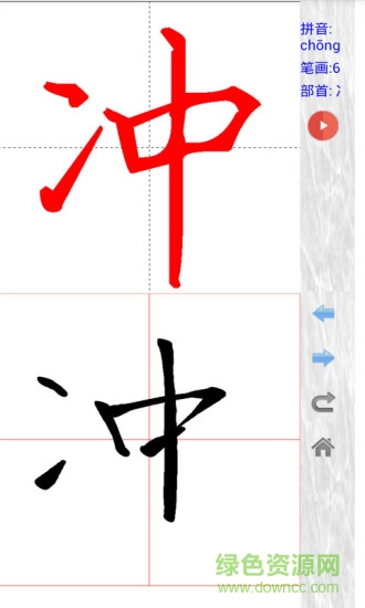 漢字與書法軟件