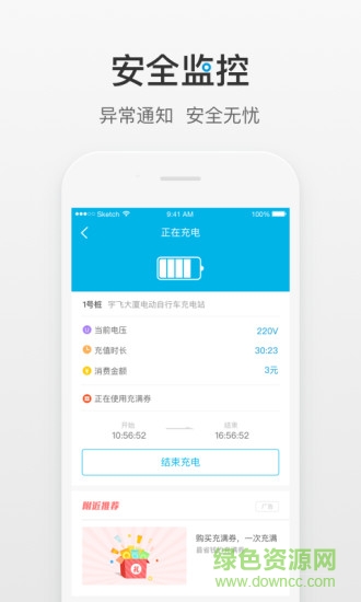 滋滋來電