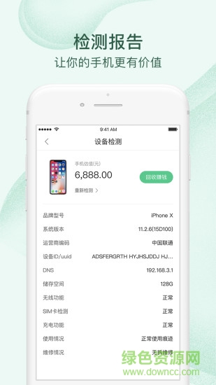 轉(zhuǎn)機樂