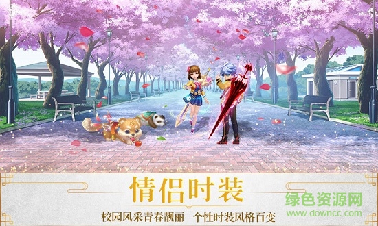 仙凡奇緣傳安卓版