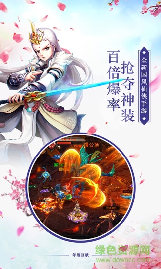 百度劍羽飛仙安卓版