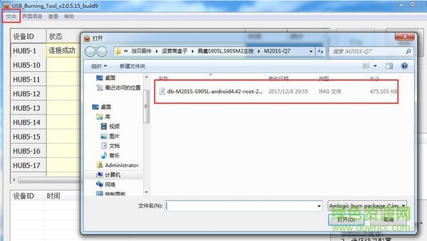 斐訊盒子刷機(jī)工具