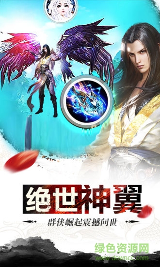 九游幻劍天下手游正式版