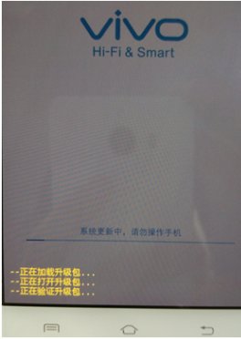 vivo手機(jī)系統(tǒng)降級(jí)包